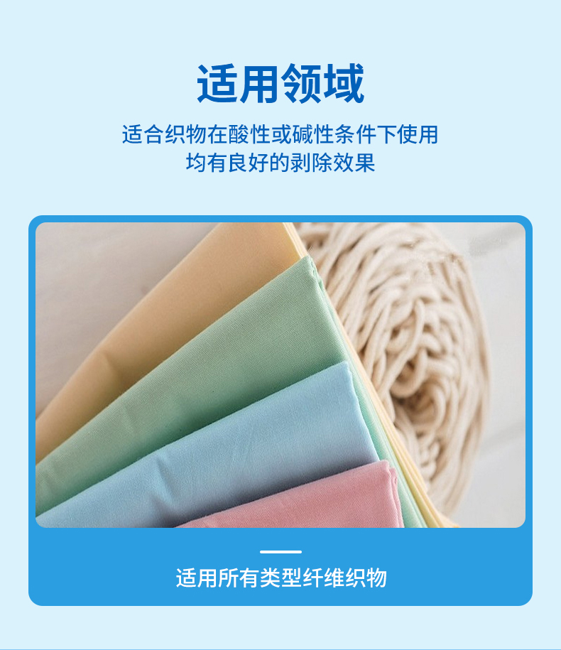 TY-808除硅油剂(图4)
