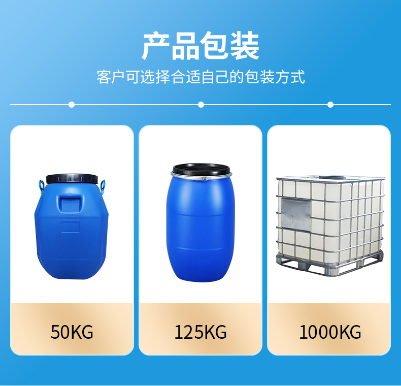 TY-808除硅油剂(图3)