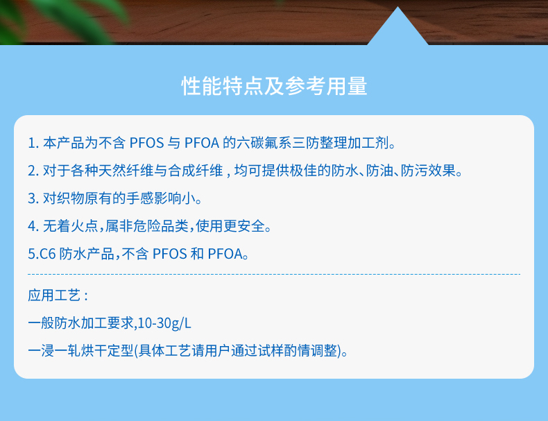 TY-8808L碳六防水剂(图2)