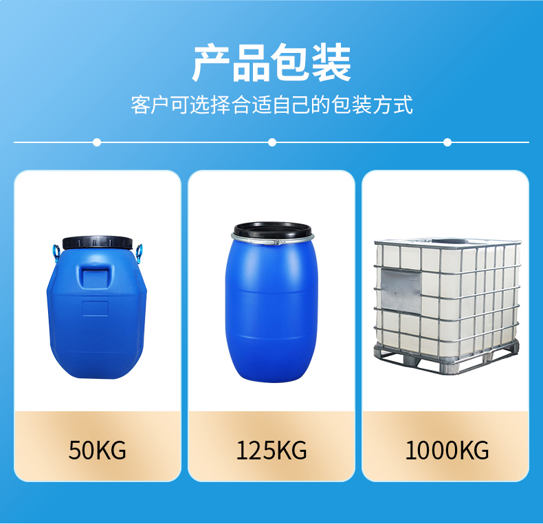 TY4-10凉感整理剂(图3)