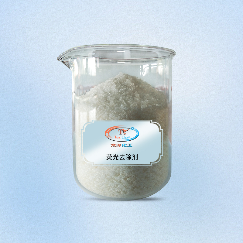 TY4-12荧光去除剂(粉剂)