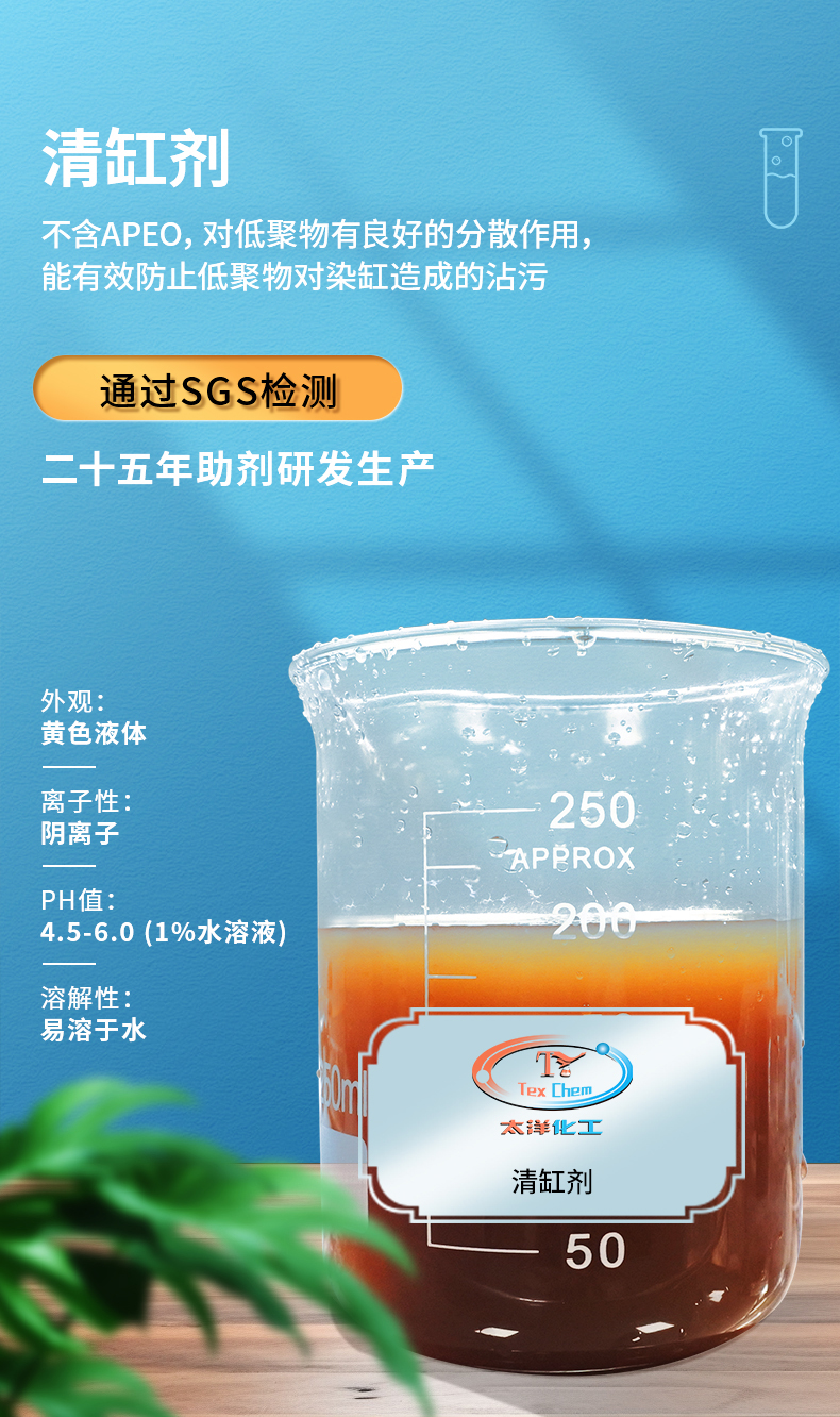 TY-8805QG清缸剂(图1)