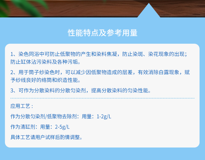 TY-8805QG清缸剂(图2)