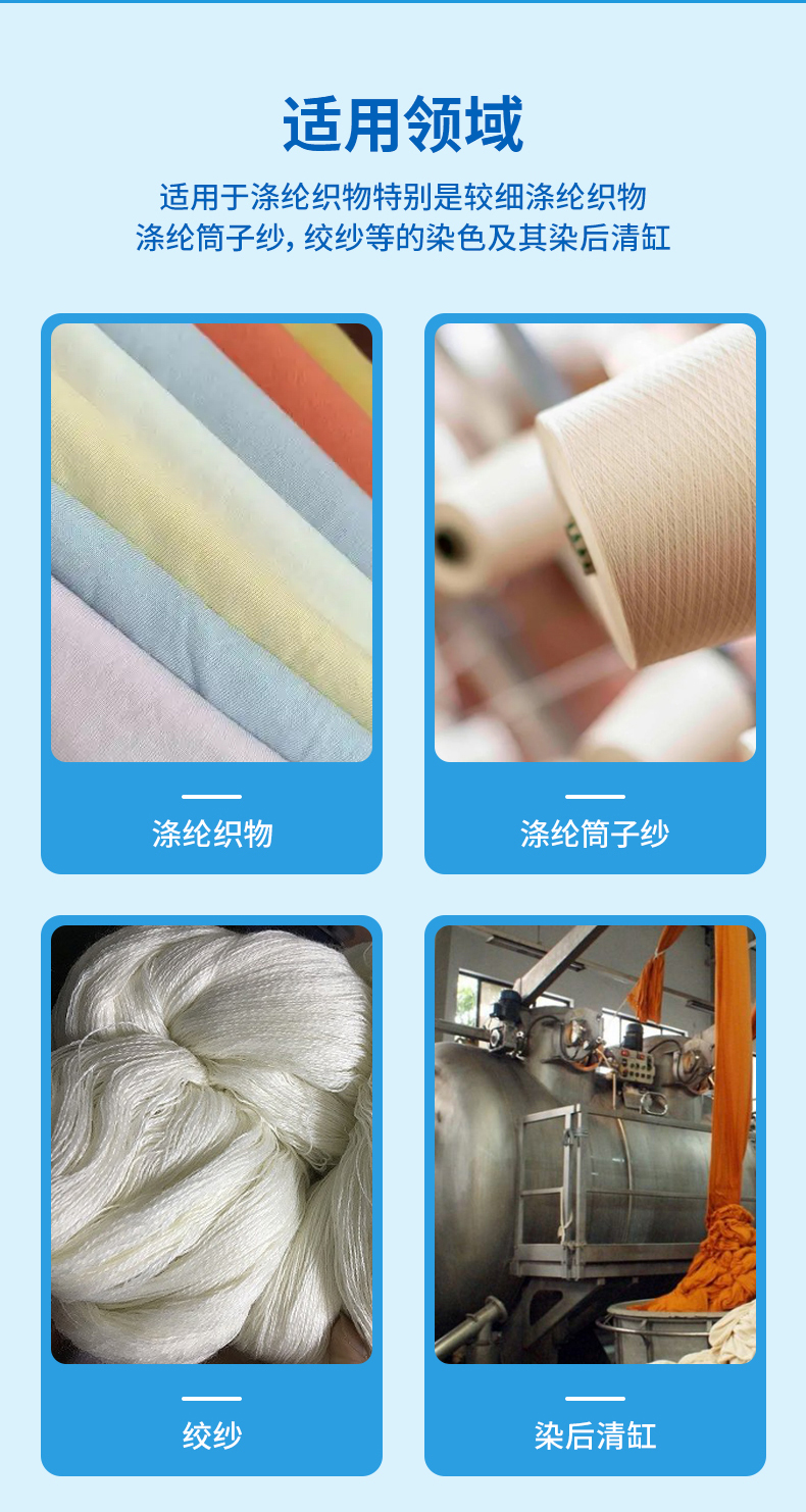 TY-8805QG清缸剂(图4)