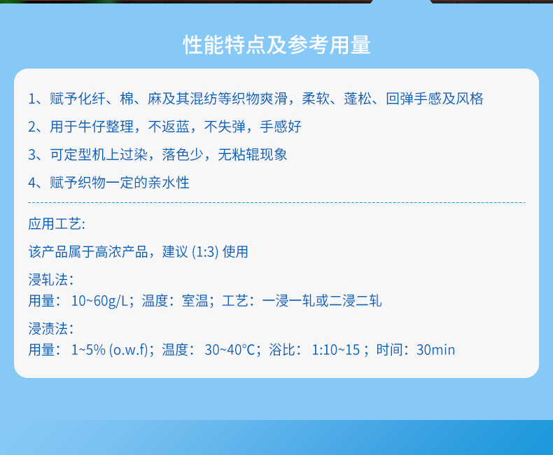 TY-8809A3低黄变松软硅油(图2)