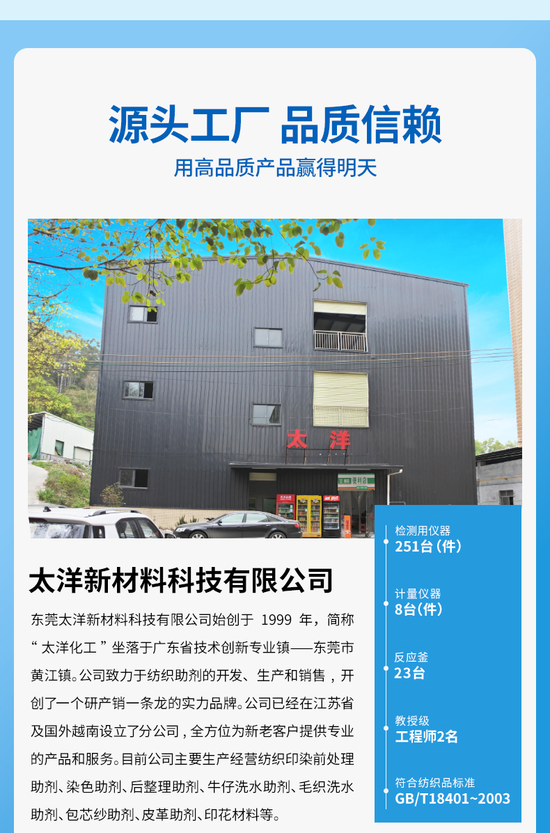 TY-8809Z增深硅油(图5)