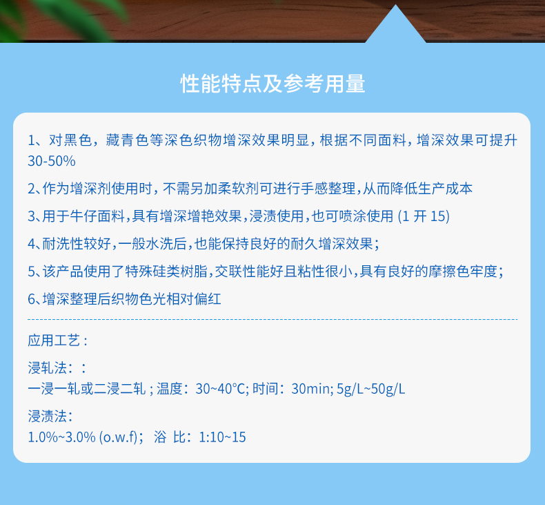 TY-8809Z增深硅油(图2)