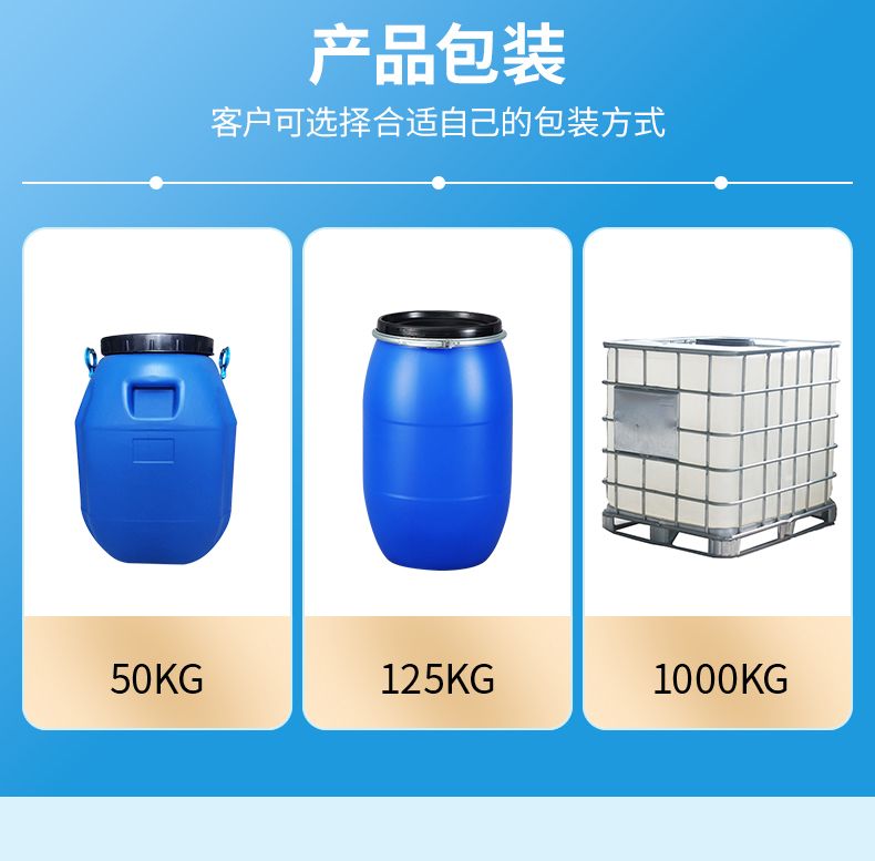 TY-8809H化纤亲水硅油(图3)
