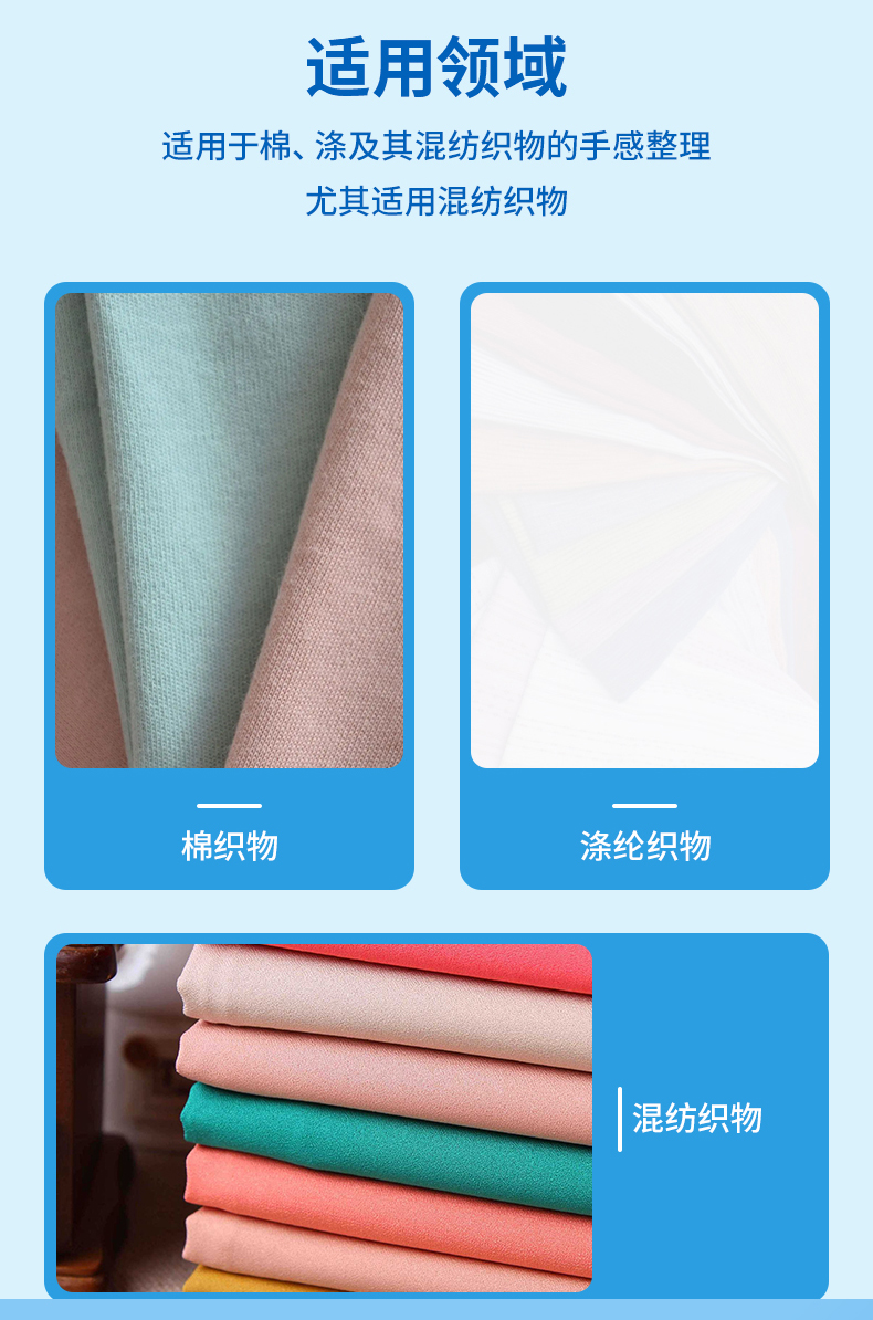 TY-8809H化纤亲水硅油(图4)