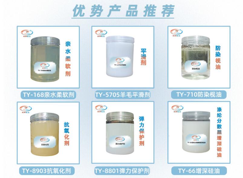 纺织助剂研发有毒吗?