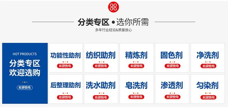 纺织助剂属于建工建材助剂的应用