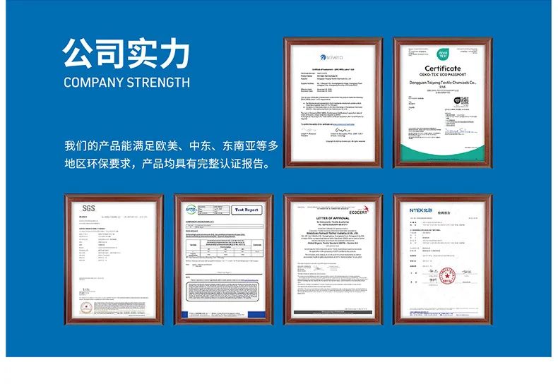 纺织助剂属于哪个行业？