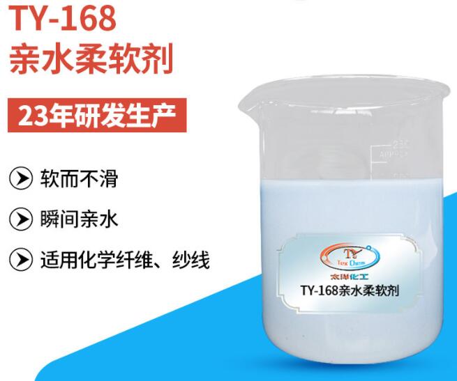 纺织用柔软剂是什么成分的？柔软剂优缺点和使用建议分享
