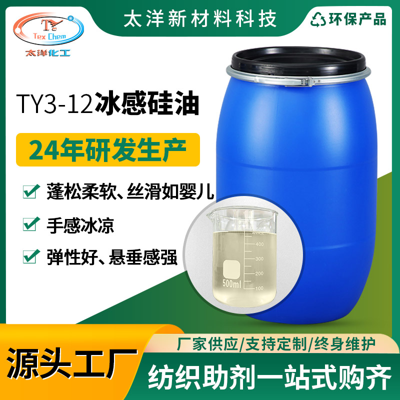 纺织硅油助剂原材料是什么？