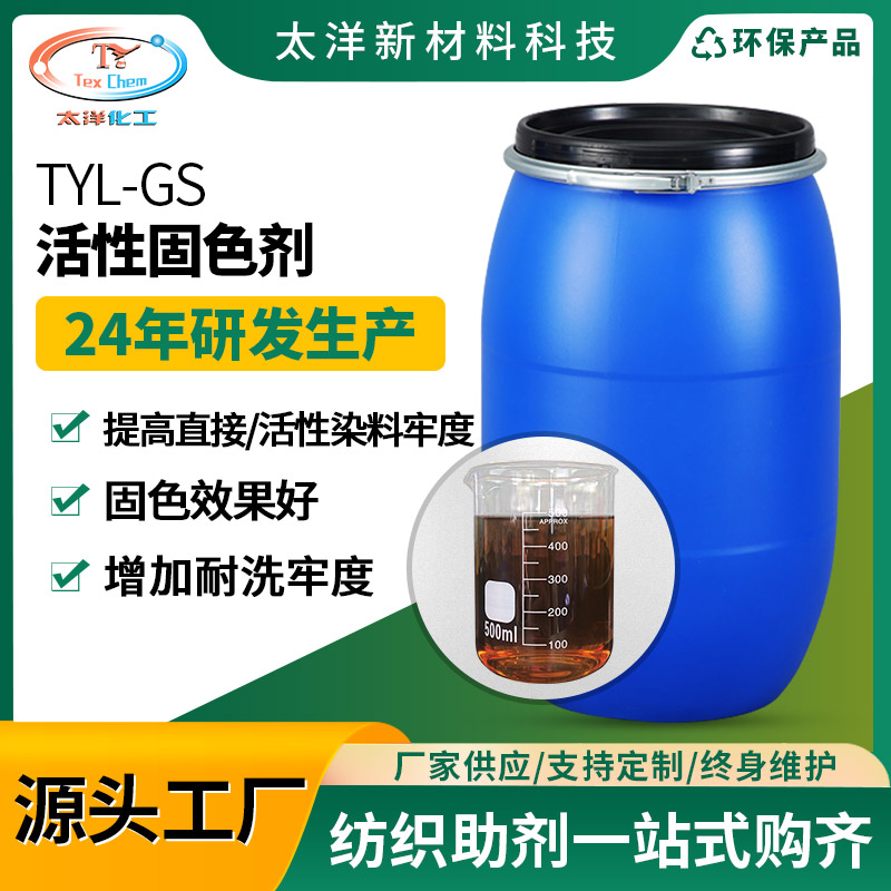 纺织行业用的助剂是什么？讨论在纺织行业中常用的助剂种类及其作用