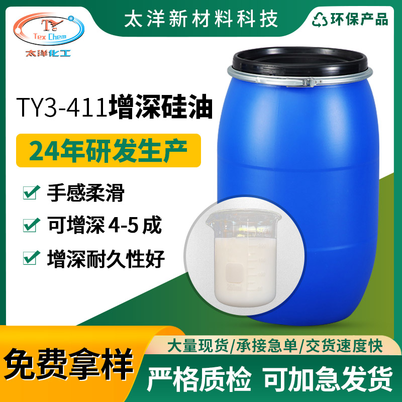 纺织行业用的助剂是什么油