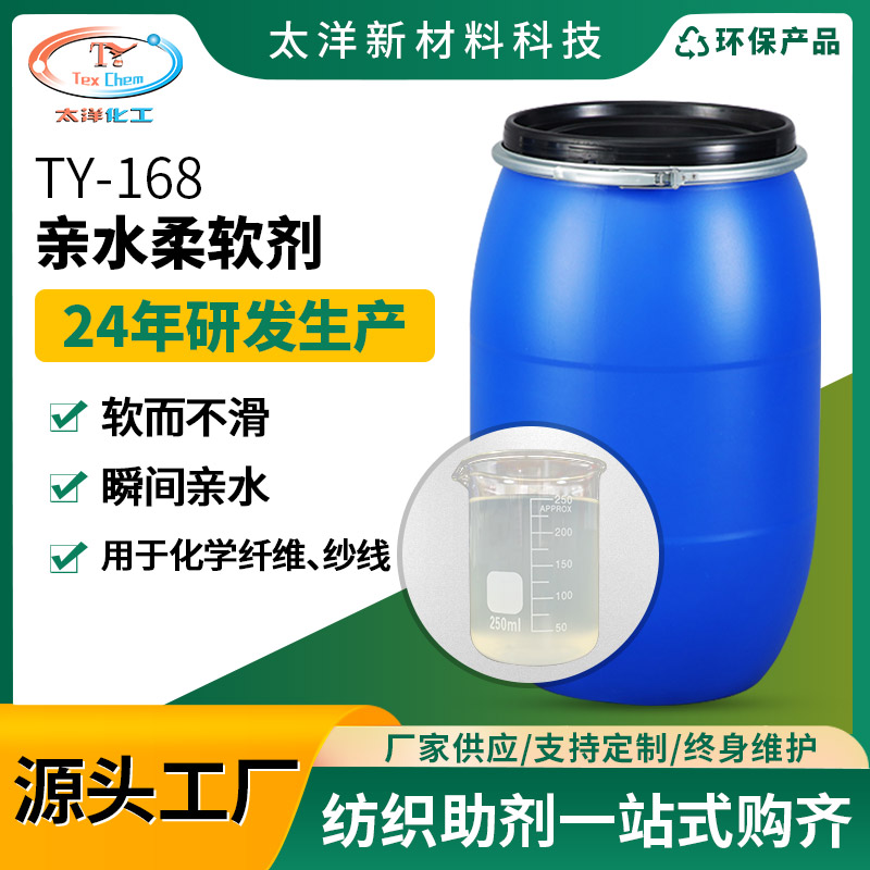 纺织后处理助剂有哪些？