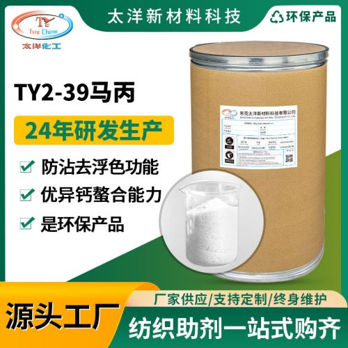 珠海纺织助剂批发电话多少？
