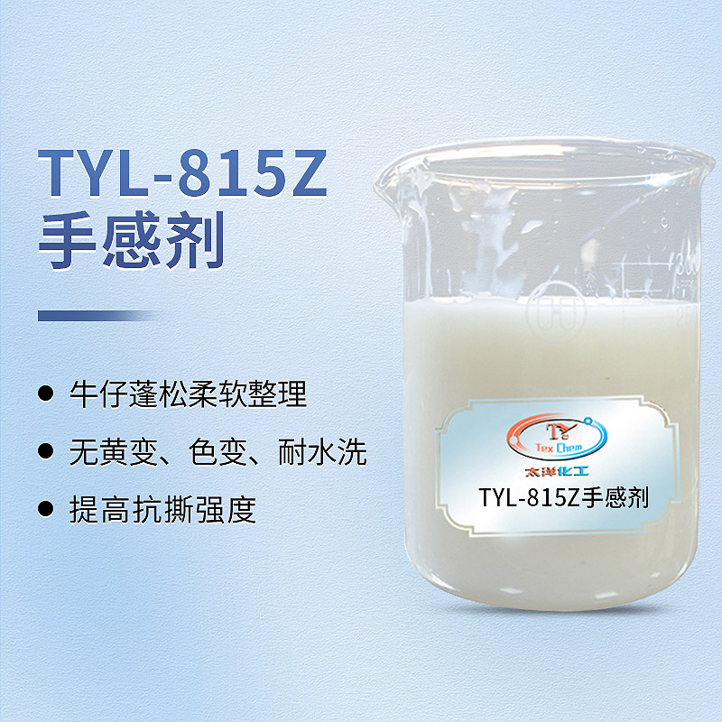 惠州纺织助剂有哪些?