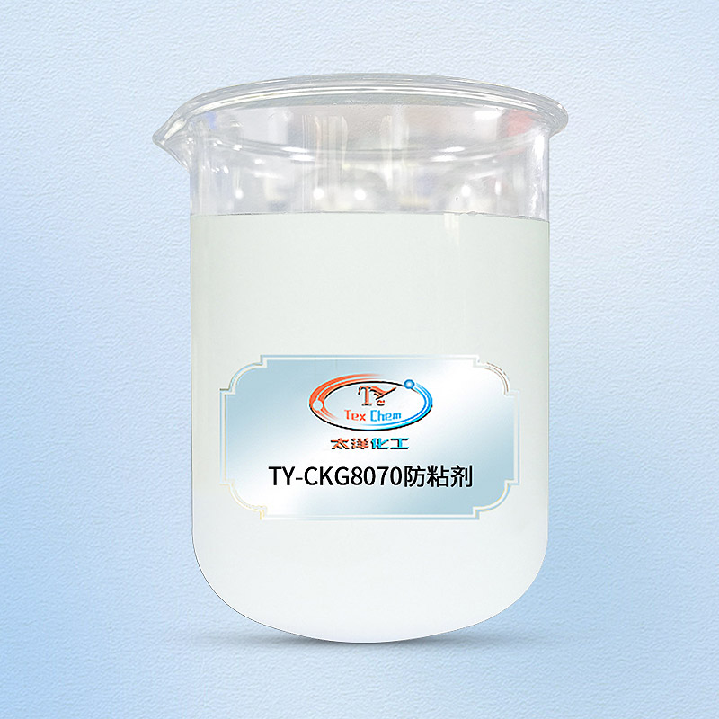 TY-CKG8070防粘剂