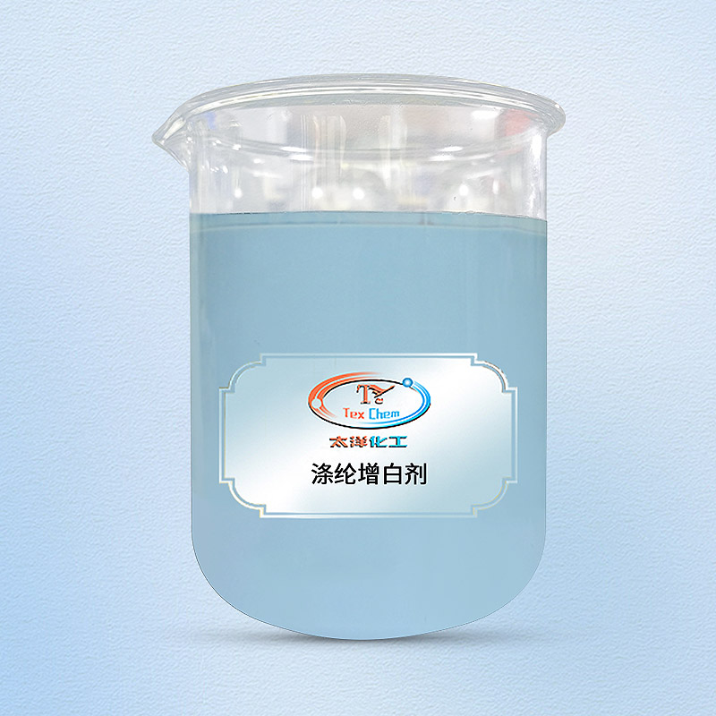 TYX-7涤纶增白剂