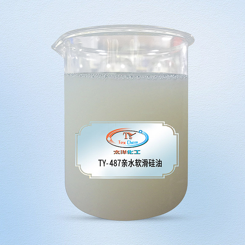 TY-487亲水软滑硅油