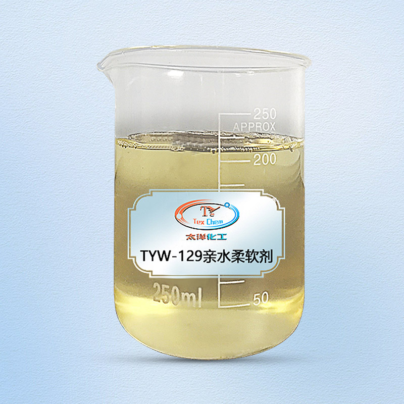 TYW-129亲水柔软剂