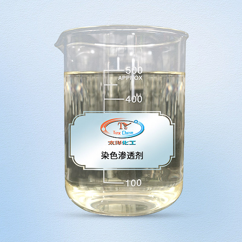 TY-20A渗透剂