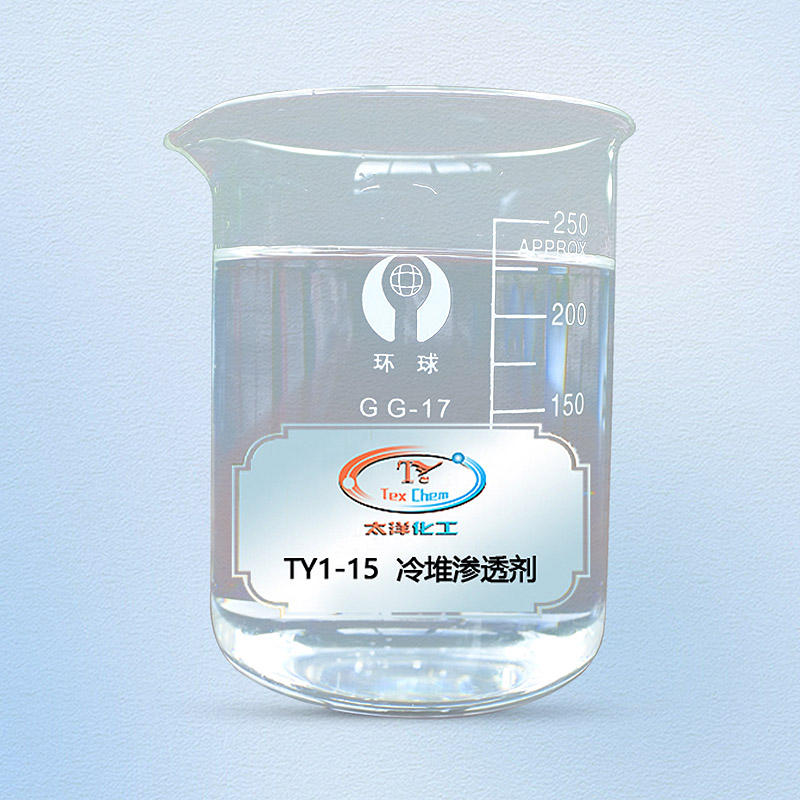 TY1-15冷堆渗透剂