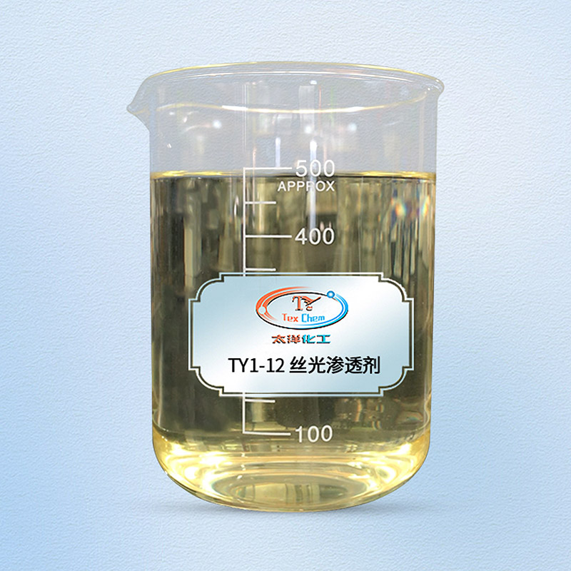 TY1-12丝光渗透剂